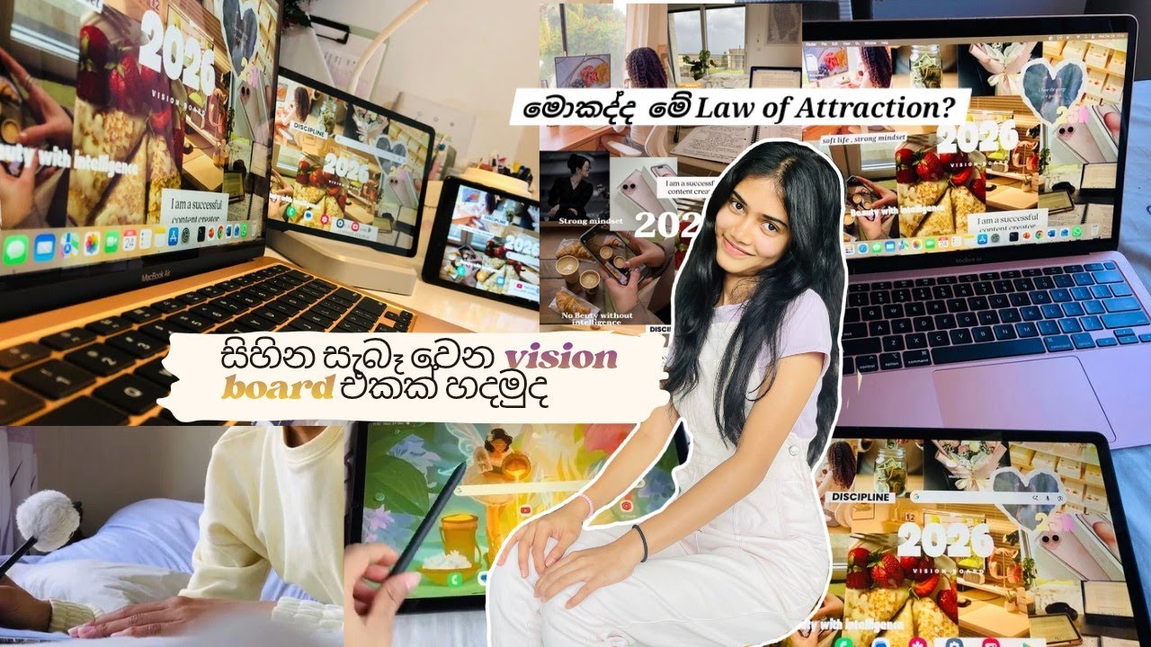 හීන හැබෑකරන vision board එකක් හදමුද?🤍✨️ #lawofattraction #visionboard #2026 #study #studymotivation