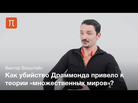 Видео: Является ли философия восприятия реальностью?