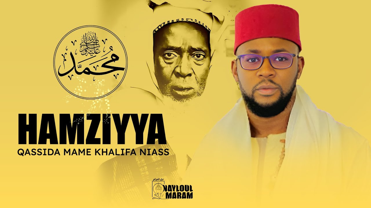 Hamziyya Mame Khalifa Niass (Chapitre 3) - Serigne El Hadji Omar Niass
