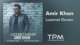 Amir Khan Lazemet Daram - امیر خان لازمت دارم