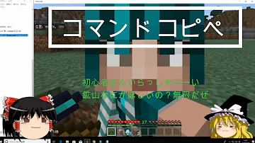 マイクラ 統合版 コマンド コピー Mp3