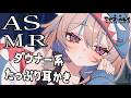 【ASMR/3Dio】ダウナー系♡睡眠用BGMたっぷり耳かき💗 Binauralバイノーラル・立体音響💖Relax Your Ears soothing sleep voice【ラビス・べレイ】