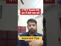 CTET Pass कैसे करें ? Important Tips #ctetpariksha