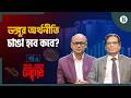 জনজীবনে স্বস্তি আনবে নতুন বাজেট? | Mustafizur Rahman | Bangladesh Economy | The Business Standard