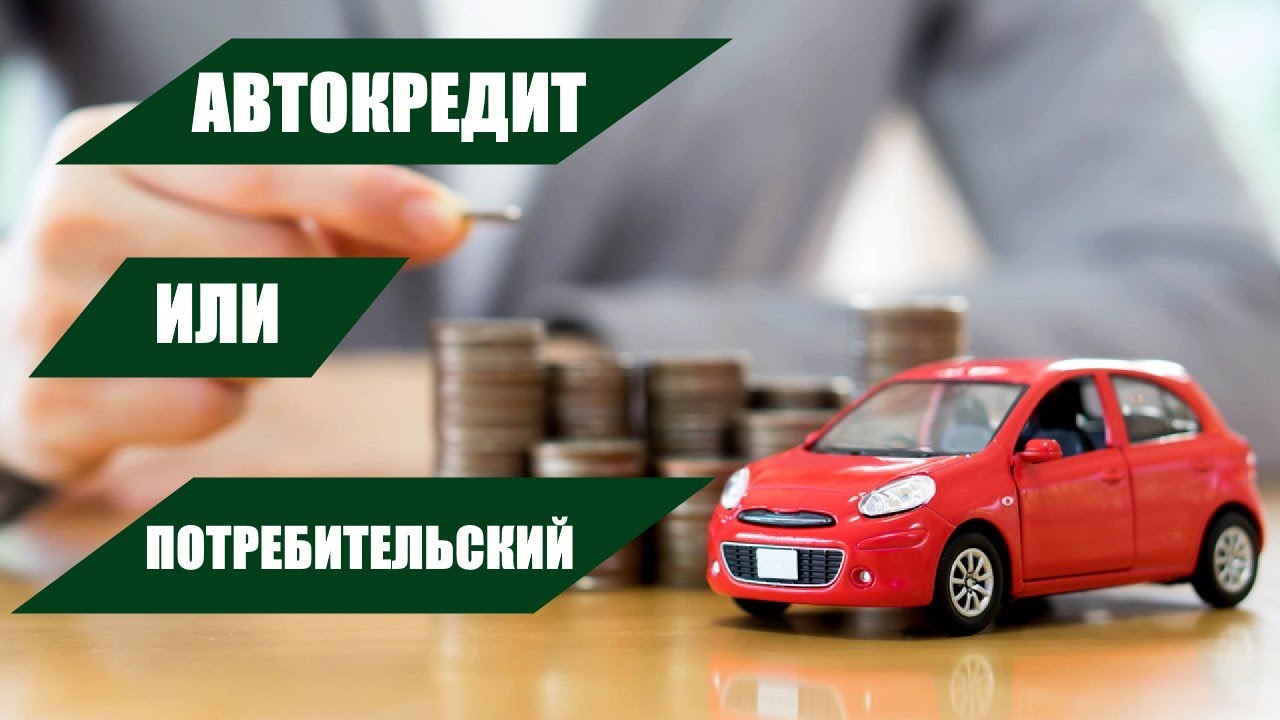 Авто кредитование от 0