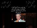 Dr. Abdul Qadeer Khan ♥️Hero of Pakistan #drabdulqadeerkhan