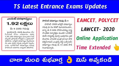Telangana EAMCET,LPCET, POLYCET 2020 Online Application Date Extended 📚 Don