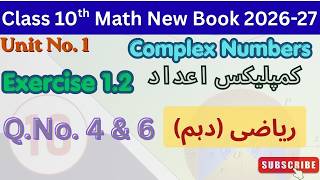 Class 10 Math New Book 2026-27 || Unit 1 Complex Numbers || Exercise 1.2 Q No 4 & 6 Solved ||
