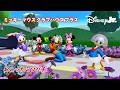 🎵おこったミツバチ｜ミッキーマウス クラブハウス プラス | ‪@disneyjuniorjp