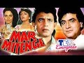 Mar mitenge  1988  jeetendra  mithun chakraborty  madhavi tezevergreen