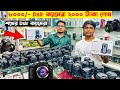 Second hand dslr price in bangladesh 2024used dslr camera price in bd 2024rofiq vlogs