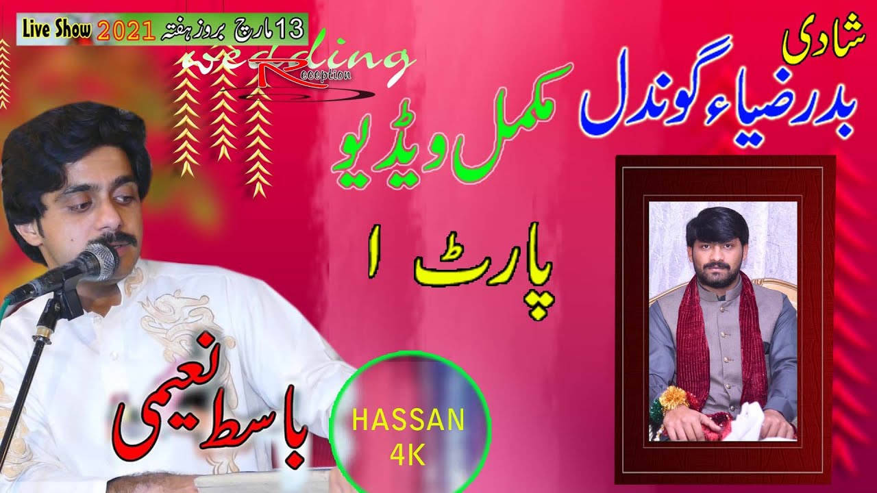 Shadi Badar Zia Full Program Part 1 BASIT Naeemi 2021 - YouTube