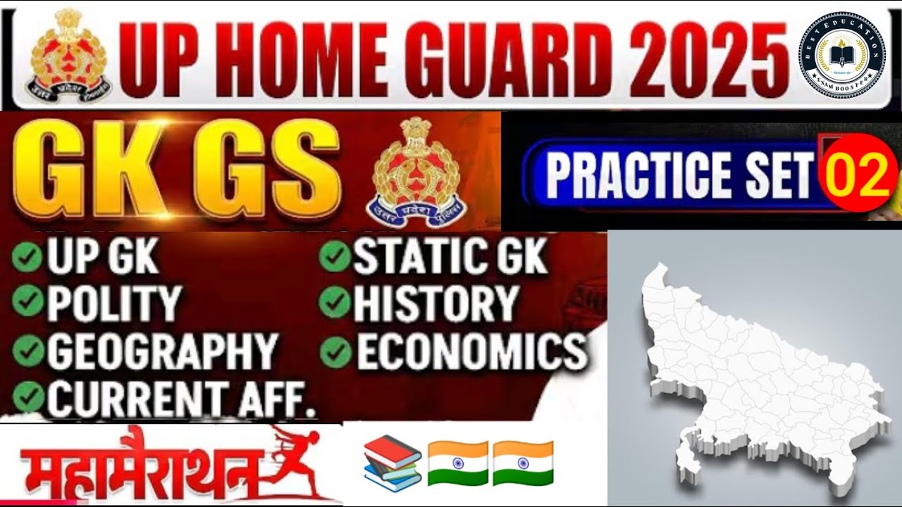 UP Home Guard Bharti 2025 | UP Home Guard Exam Special question Paper#02| U P Homeguard Bharti 2025