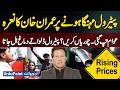 People Shout Imran Khan Zindabaad Slogans As Petrol Price Hike Sparks Public Anger