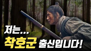 조선시대의 '특수부대', 우리나라와 호랑이.