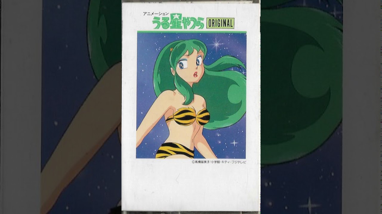 Various ‎– うる星やつら Original Super Best = スーパーベスト20