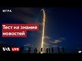 Подробно о событиях недели - 17 сентября