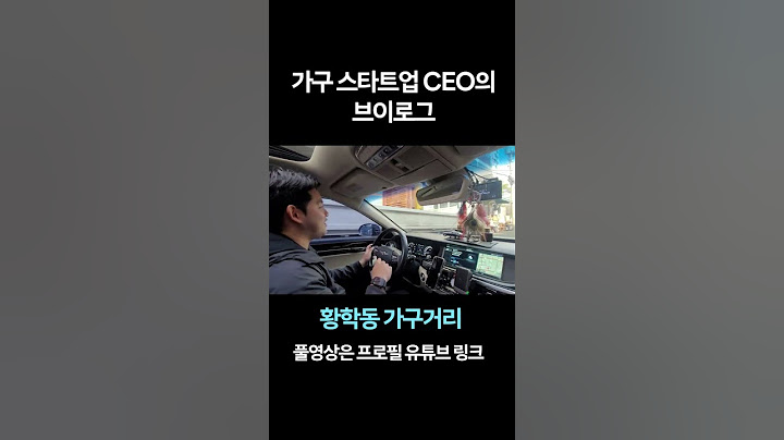 가구 스타트업 CEO의 브이로그 / 화학동 가구거리