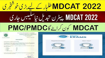 Good News MDCAT 2022 Pattern Changed New Syllabus Who will take MDCAT PMC or PMDC