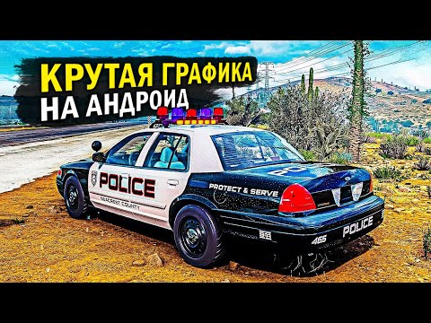 Видео: ТОП 10 ИГР НА АНДРОИД С КРУТОЙ ГРАФИКОЙ !!!