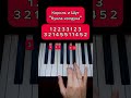 Korol i Shut - Kukla Kolduna (Piano Tutorial) | Easy Step-by-Step Lesson#tiktok #music #piano