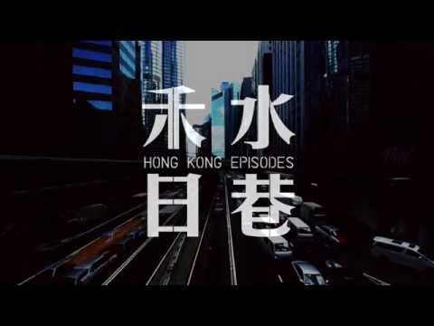 HK Episodes Trailer