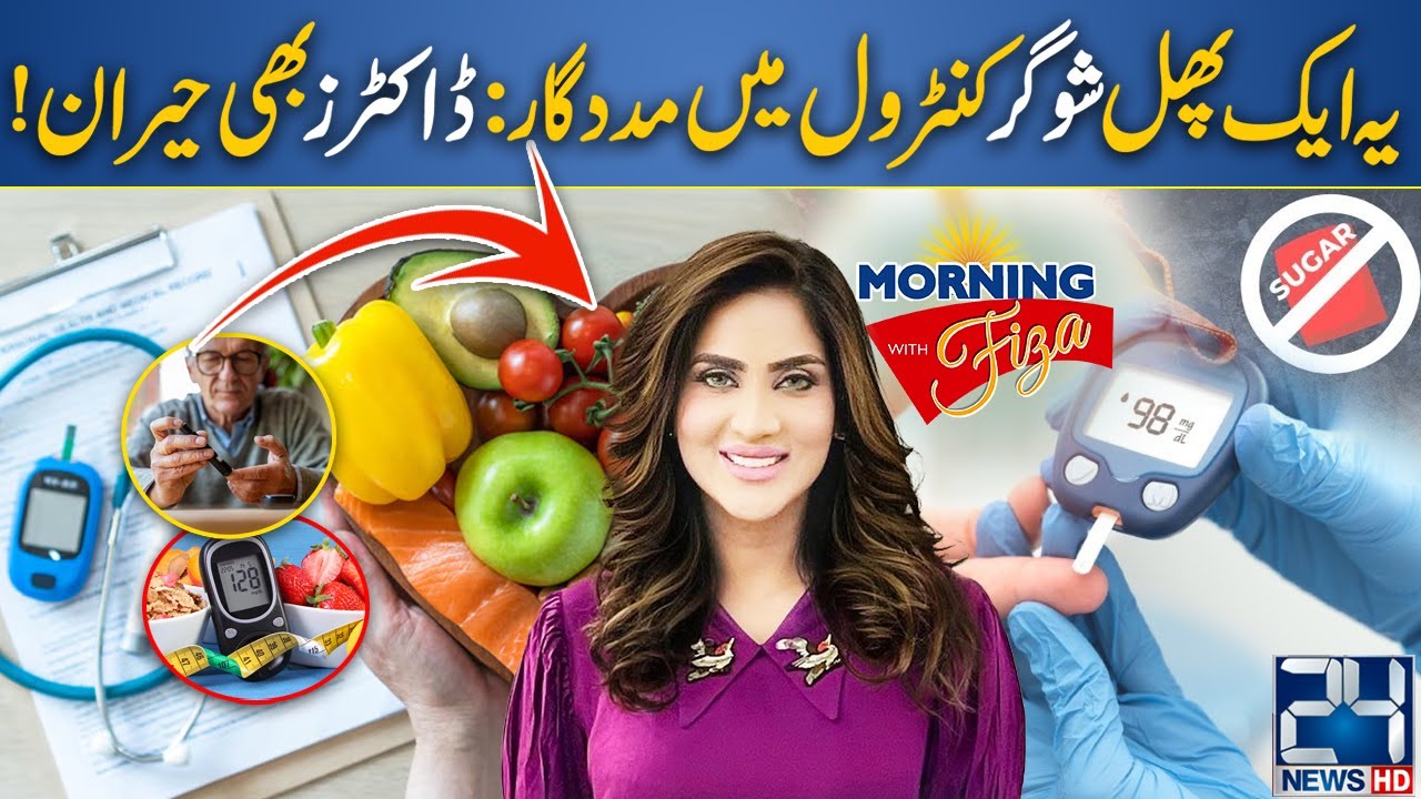 Natural Fruit To Control Sugar | Diabetic Patients Must Know This Fruit | Doctor’s Tips
