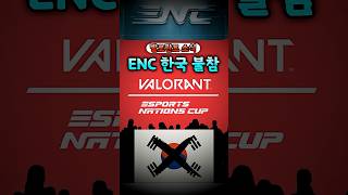 Korea Not Participating In The Enc