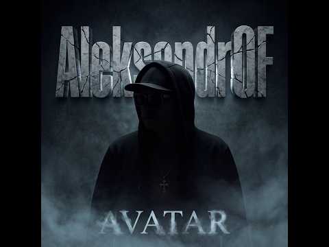 Альбом/AVATAR 2026