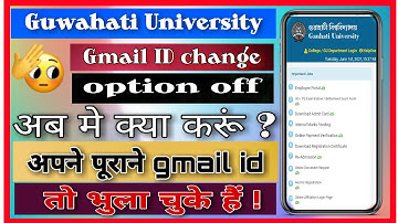 How to change Registration Mobile number & Email ID | Guwahati University exam 2021 | open book exam