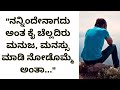 World Best Kannada Motivational Video | Inspirational Video By AK Shetty Nadur