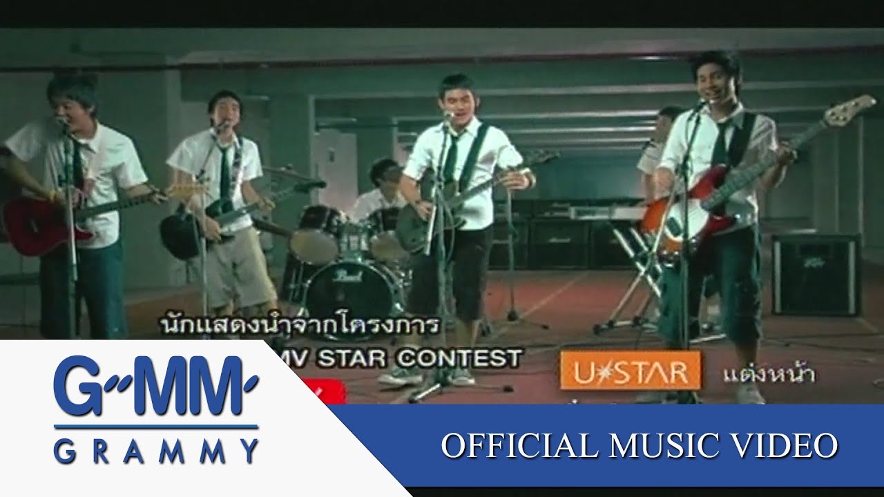 ปกเพลง อยู่ที่เธอ — FREEPLAY