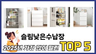 사용자 반응 좋은 슬림낮은수납장 추천 제품 5가지