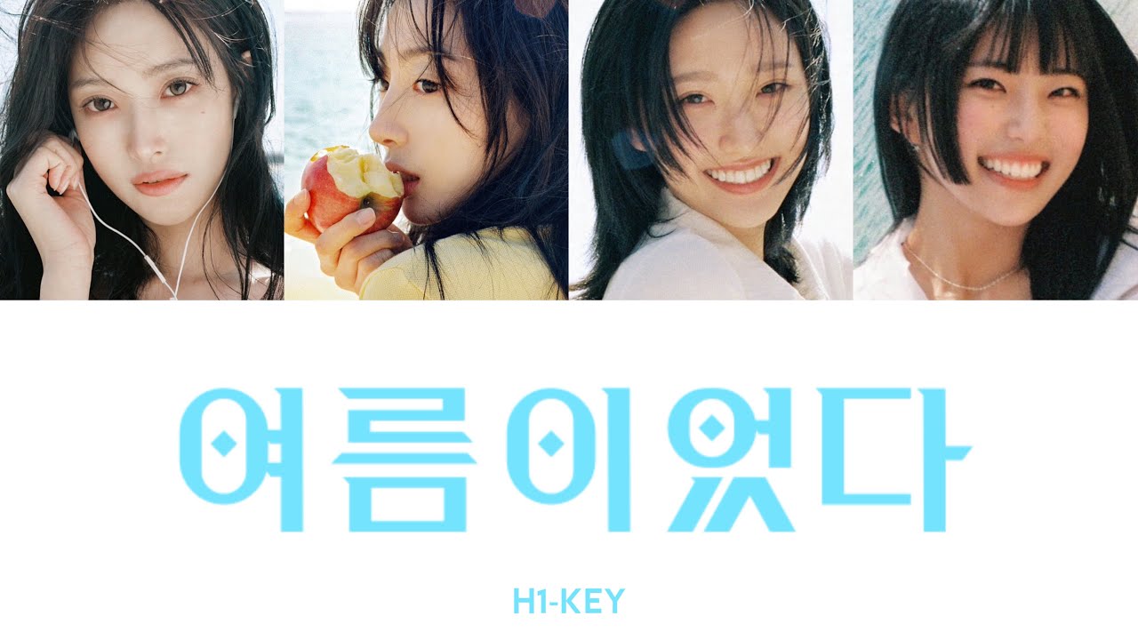 【日本語訳】H1-KEY (하이키) - 여름이었다 / Summer Was You カナルビ