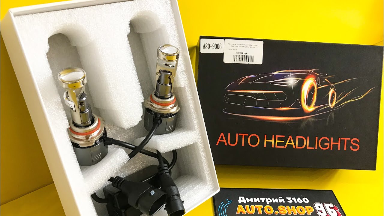Светодиодные лампы H11 Н4 HB3 HB4 с мини линзой 6000lm Артикул H7 4833 ...