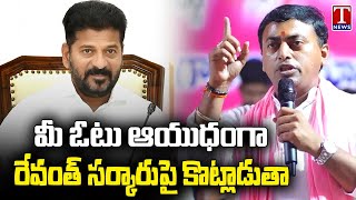 Rakesh Reddy Appeal To Voters To Support In Graduate MLC Elections  | Kothagudem | T News