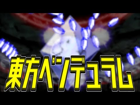 【東方星蓮船LNNNを目指して 霊夢A】支払いはペンデュラムカードで→筋トレクッキークリッカーおすクリ