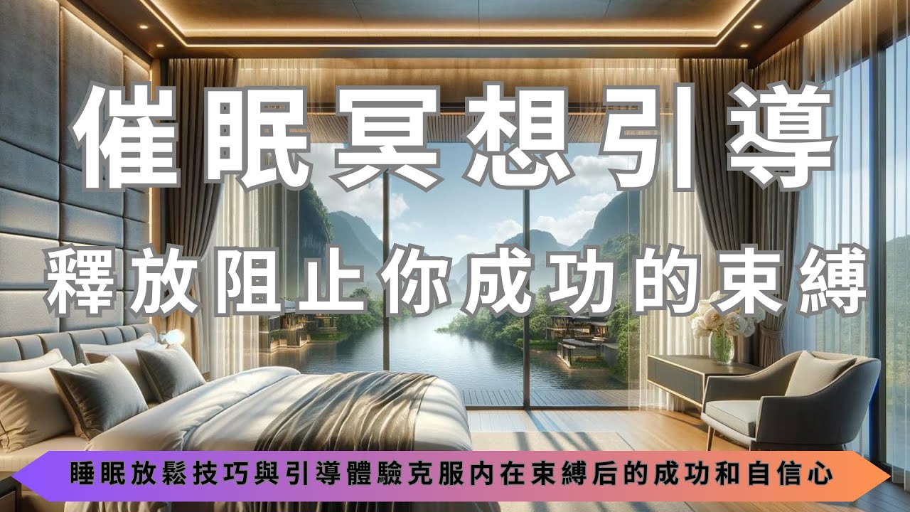 【15分钟正念冥想】勇气\u0026信心 积极自我肯定 提升正能量 Positive Affirmation | Yue Yoga