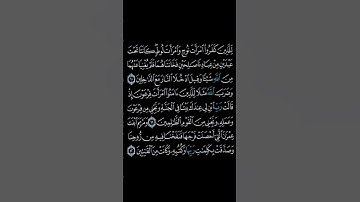 تلاوة القارئ احمد العجمي للمزيد من السور و الايات زوروا قناتي #احمد_العجمي#تلاوة#تلاوة_خاشعة#explore