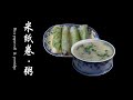 【米纸卷伴粥】     焖出鲜甜，卷出清香，一顿惬意的午餐。A pleasant lunch