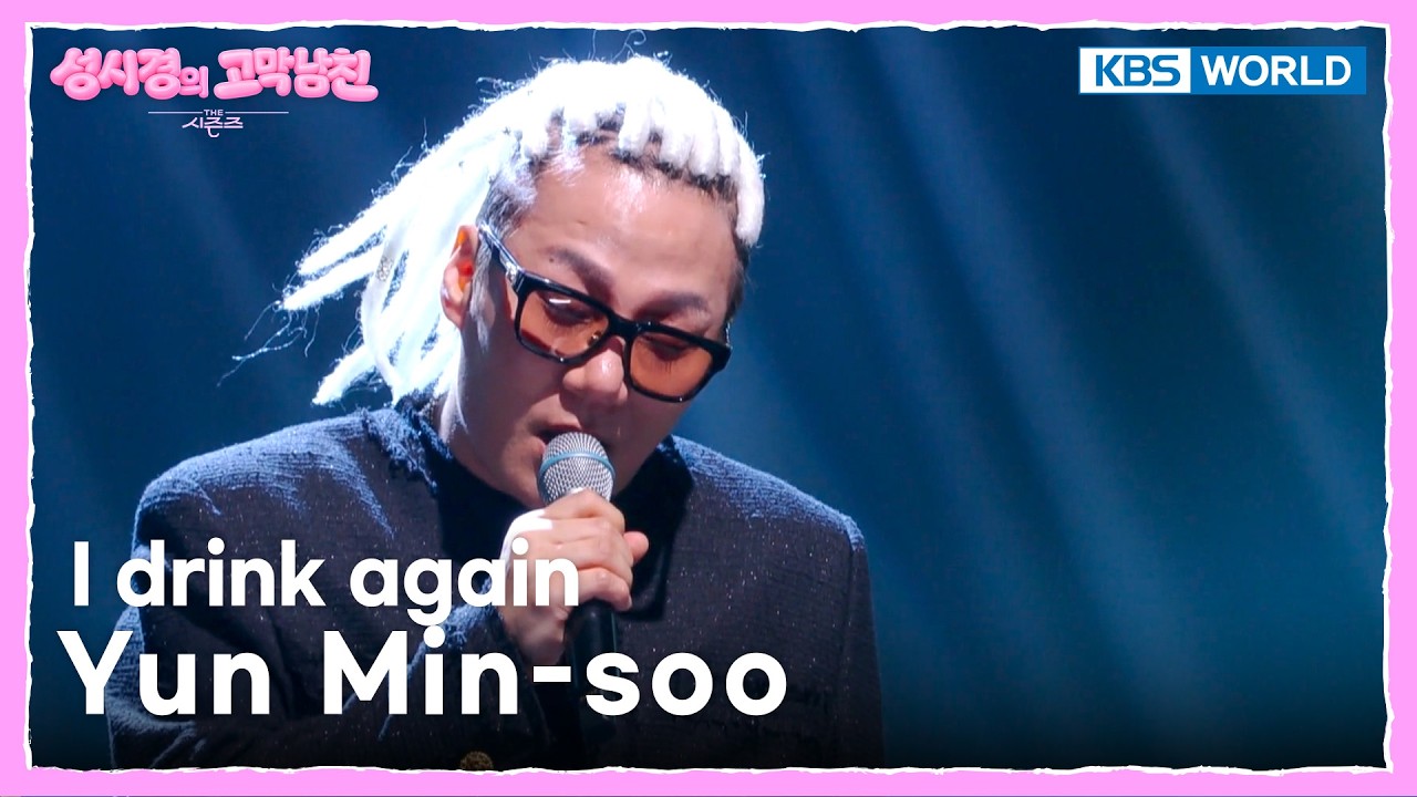 Yun Min-soo - I drink again [The Seasons S9 poster