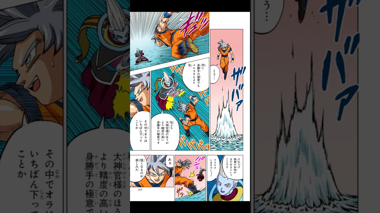 ドラゴンボール世界で神に修行をしてもらった5人の戦士【悟空、ベジータ、トランクス、悟飯、身勝手の極意、我儘の極意、アルティメット】