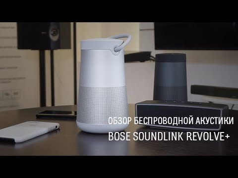 Bose soundlink revolve+ kaina