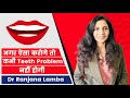  oral health    6    tips for oral hygiene  teeth protection  dr ranjana