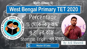 Class 9 | Math | Percentage Trick - WB Primary TET 2020 | Master Of Jobs