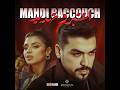 أعتبرو تهديــــد مهدي بكوشAatebrou Tahdid Mahdi BaccouchOfficial Music Video mp3