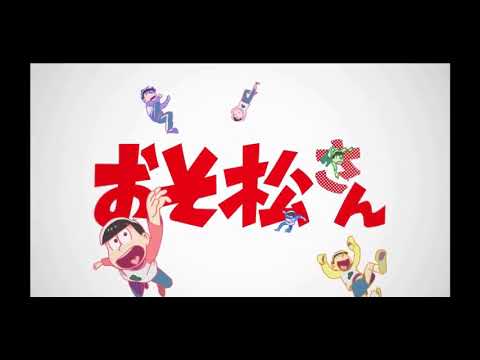 【ニコカラon】第2期おそ松さんOP君氏危うくも近うよれ