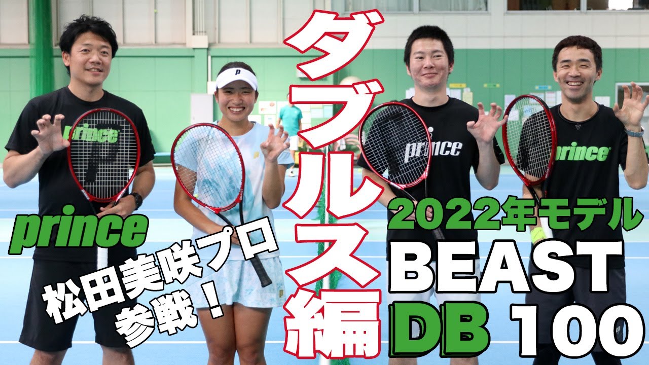 2022 BEASTシリーズ | テニスショップLAFINO（ラフィノ）