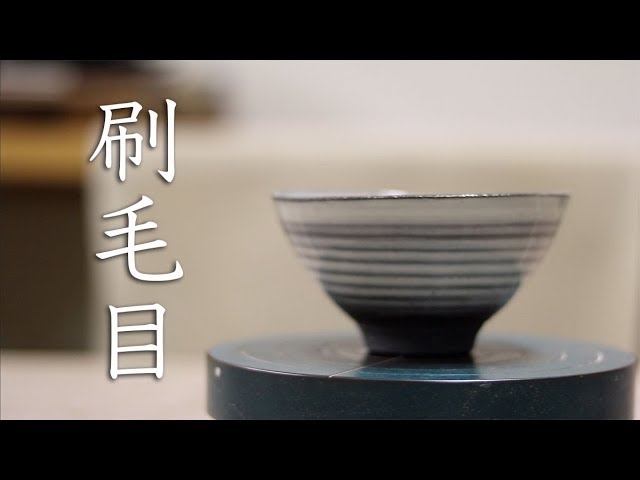 Ceramics Technique] How to use Kohiki and Hakeme Japanese Pottery