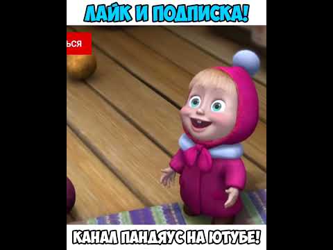 Клип мишка